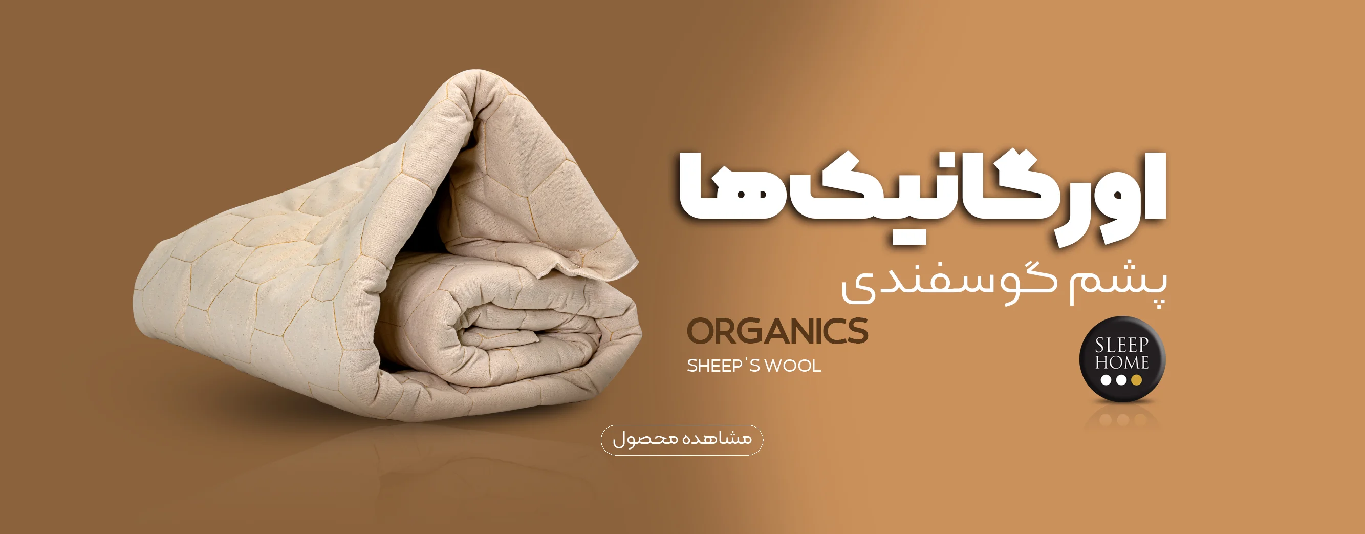 فروشگاه اینترنتی خانه خواب