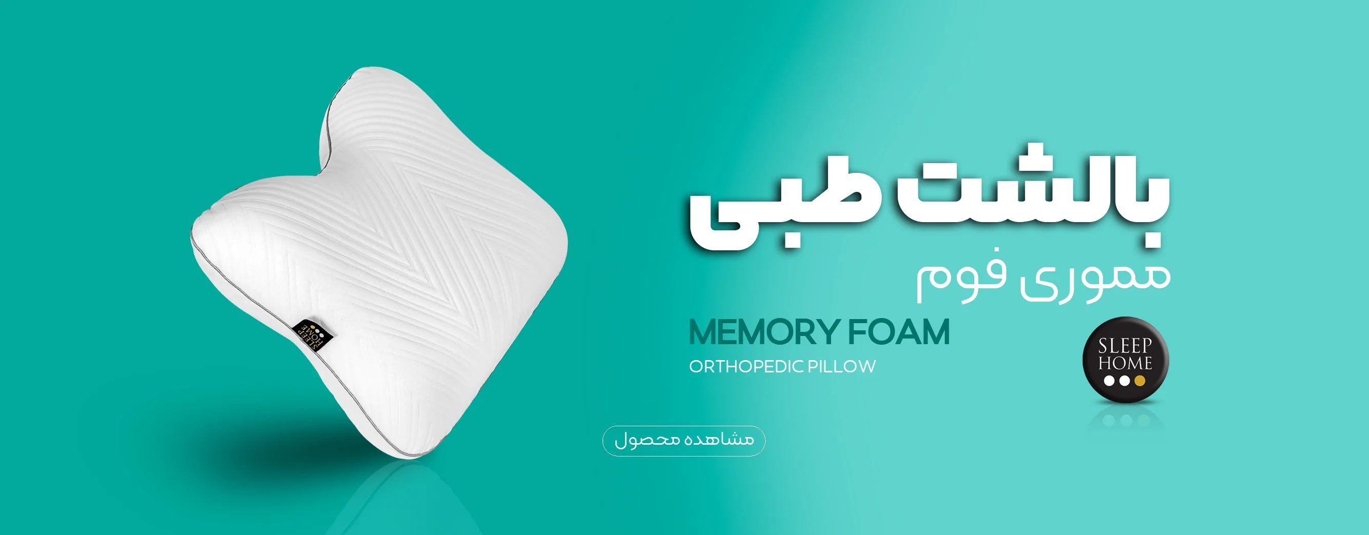 فروشگاه اینترنتی خانه خواب